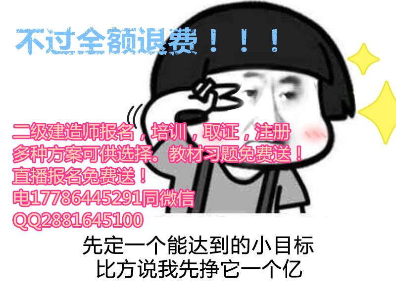 2017年二级建造师网授培训班看哪一家的课程？