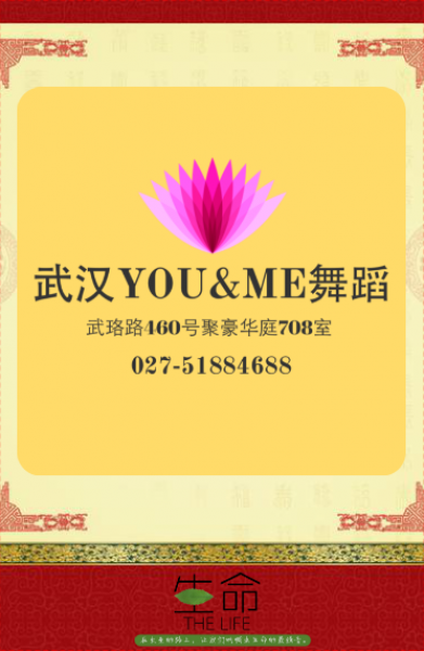 武汉武珞路中南舞蹈培训