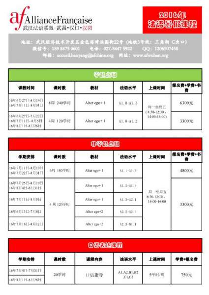 非零点暑假班