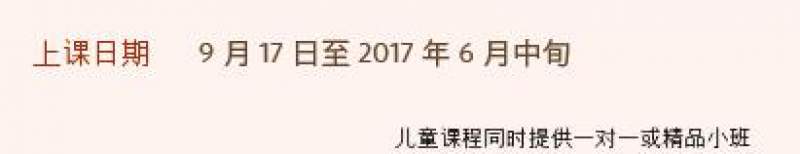 儿童法语专业外教授课-武汉法语联盟