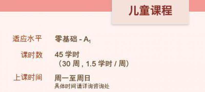 儿童法语专业外教授课-武汉法语联盟