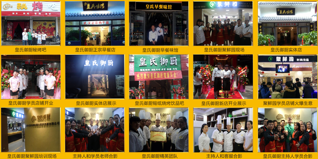 云南过桥米线培训