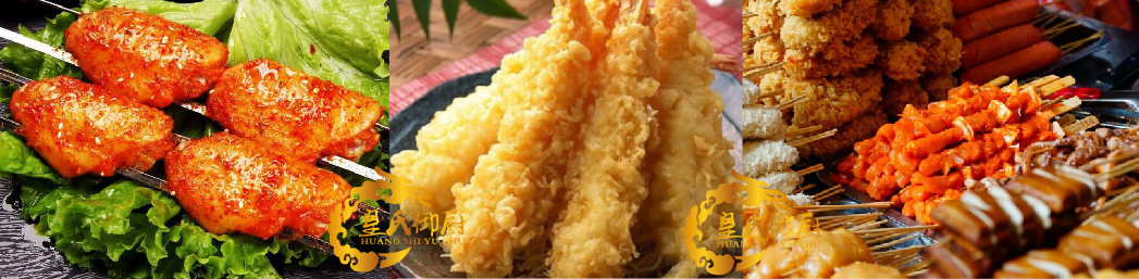 香辣炸串