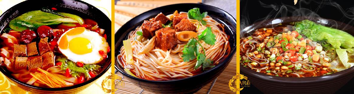 牛肉面