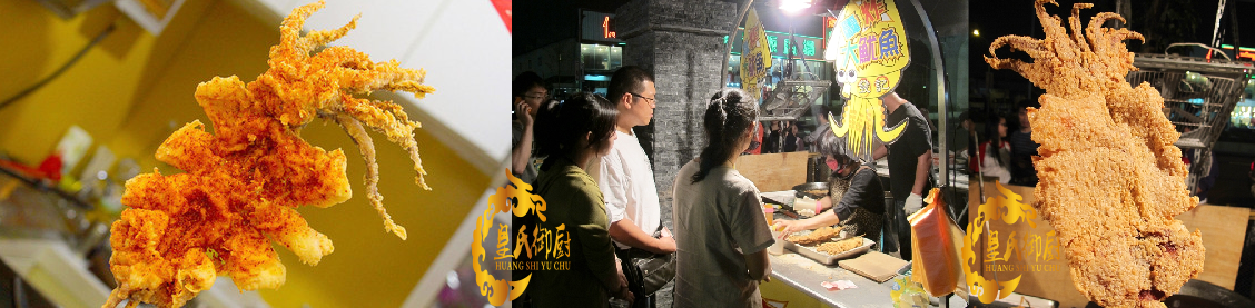 轰炸大鱿鱼