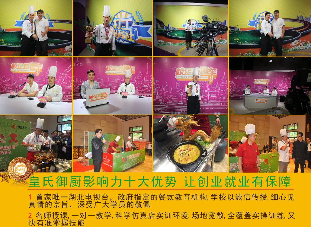 汉味早点