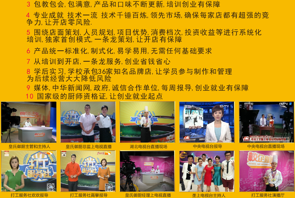 汉味早点