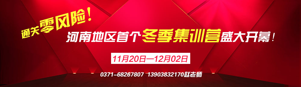 MPAcc冲刺班抢分密训营