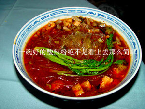 河南酸辣粉培训班【豫食香】