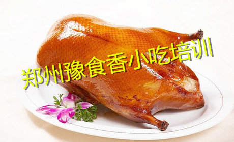 北京烤鸭培训班