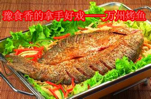 河南夜市烧烤培训班【豫食香】