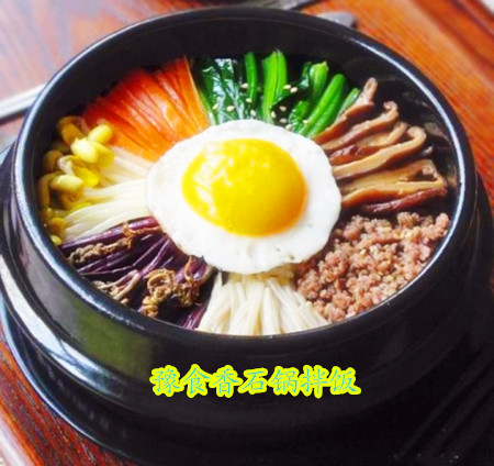 【豫食香】石锅拌饭培训班