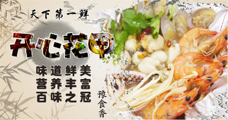 开心锡纸花甲粉培训班