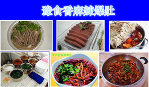 河南【豫食香】麻辣爆肚培训班
