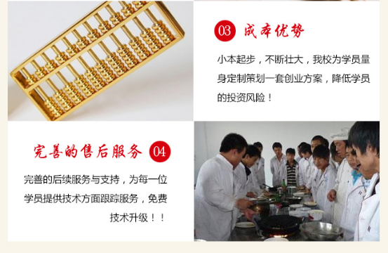 山西肉夹馍培训班