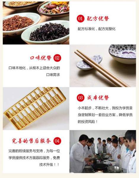郑州【豫食香】卤肉凉菜培训食宿免费包教包会
