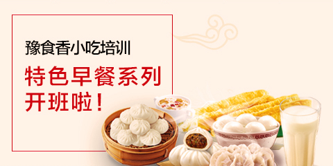 炸鸡饭培训班
