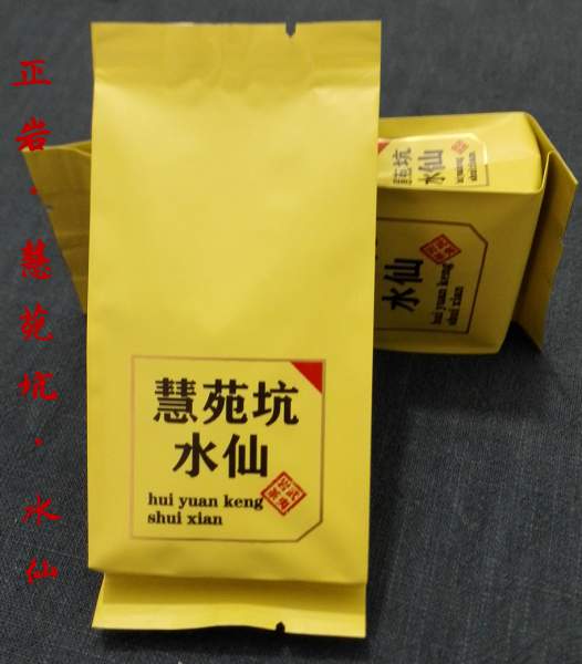 武夷巖茶專業(yè)品鑒會-昔和茶藝培訓(xùn)中心