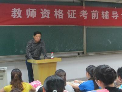 鄭州哪里培訓(xùn)教師資格證