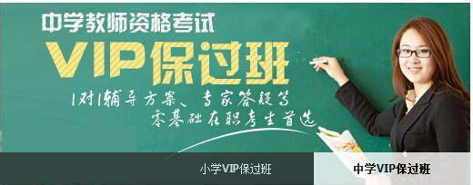 鄭州高等教師資格證