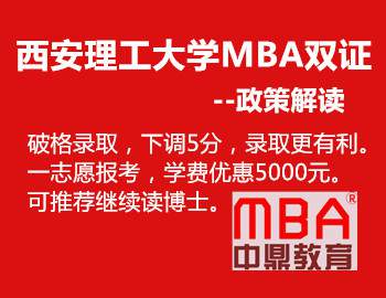 郑州MBA、MPA真题密训即将开始，报名越早越便宜