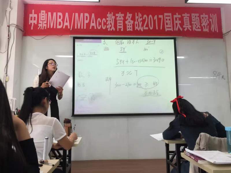 鄭州MBA國慶真題集訓(xùn)完美結(jié)課盛況