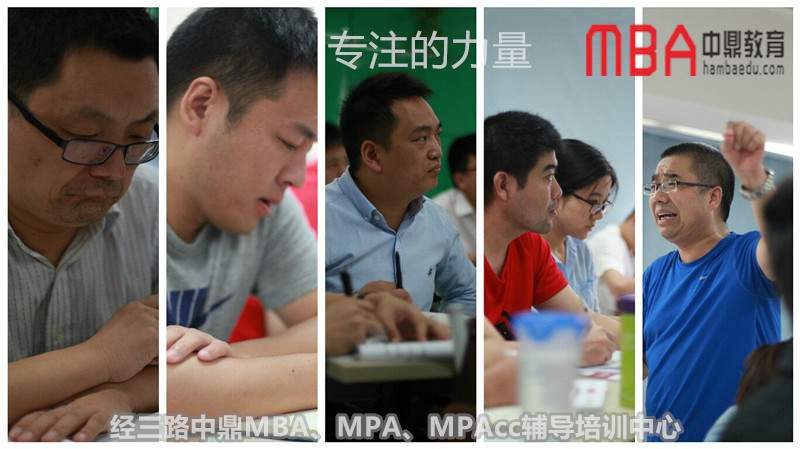 鄭州中鼎MPA2018基礎(chǔ)導(dǎo)學(xué)報(bào)名優(yōu)惠中