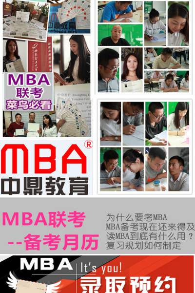 鄭州中鼎MPA2018基礎(chǔ)導(dǎo)學(xué)報(bào)名優(yōu)惠中