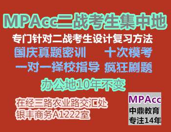 鄭州中鼎MPA2018基礎(chǔ)導(dǎo)學(xué)報(bào)名優(yōu)惠中