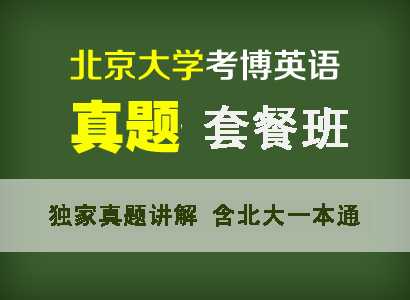 鄭州考博面試周末培訓(xùn)班課程