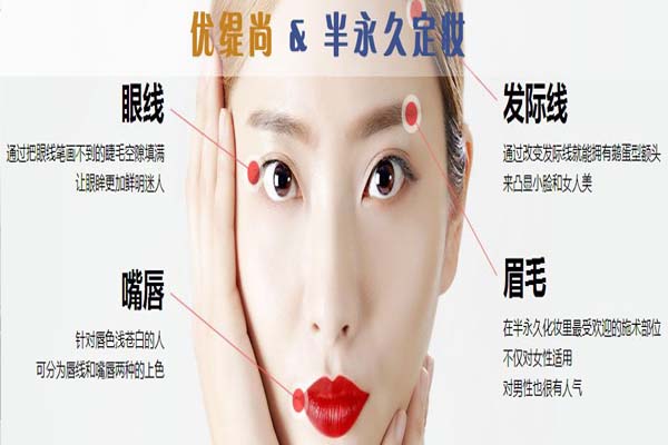 大连韩式半永久化妆术学校哪里好
