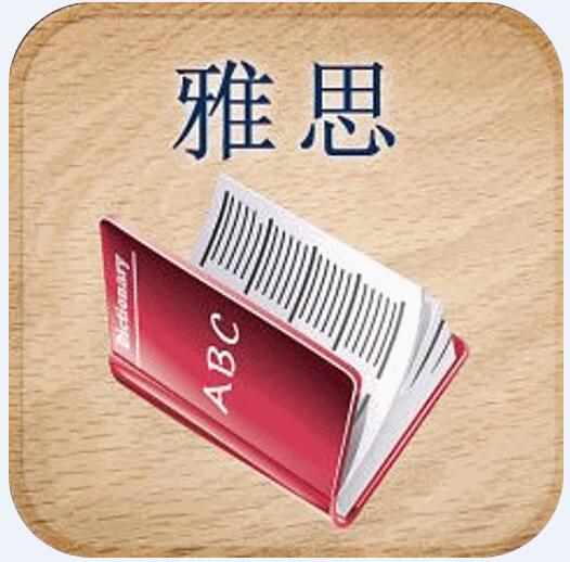 大連雅思口語(yǔ)高分句型