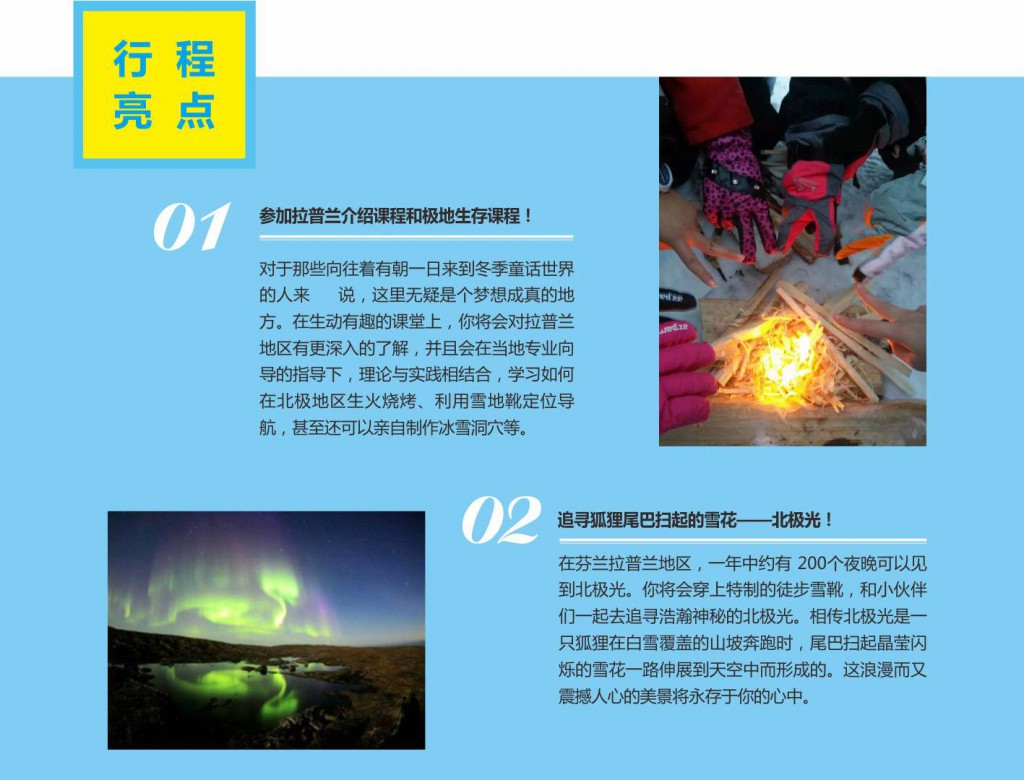 圣诞老人小助手主题冬令营