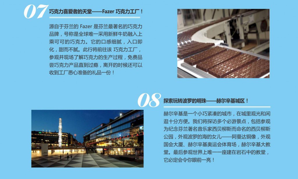 圣诞老人小助手主题冬令营