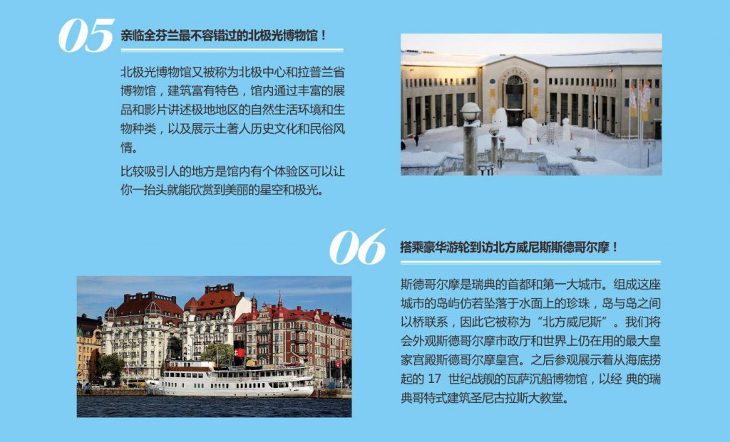 圣诞老人小助手主题冬令营