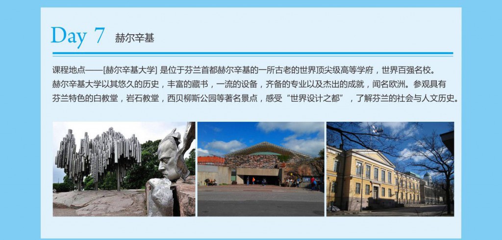 圣诞老人小助手主题冬令营