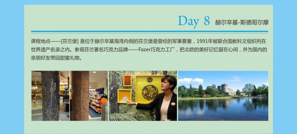 圣诞老人小助手主题冬令营