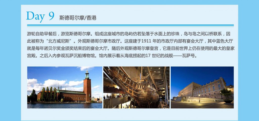 圣诞老人小助手主题冬令营