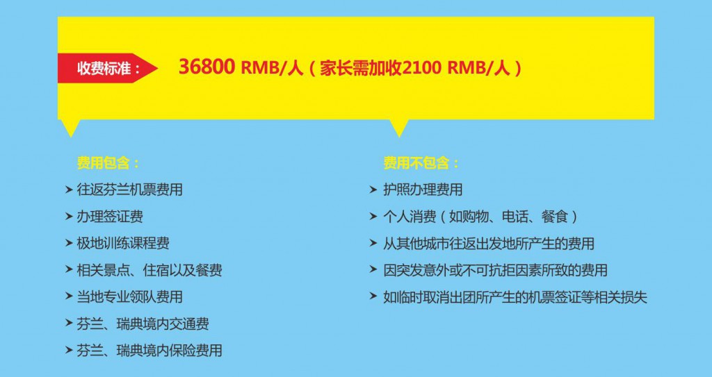 圣诞老人小助手主题冬令营