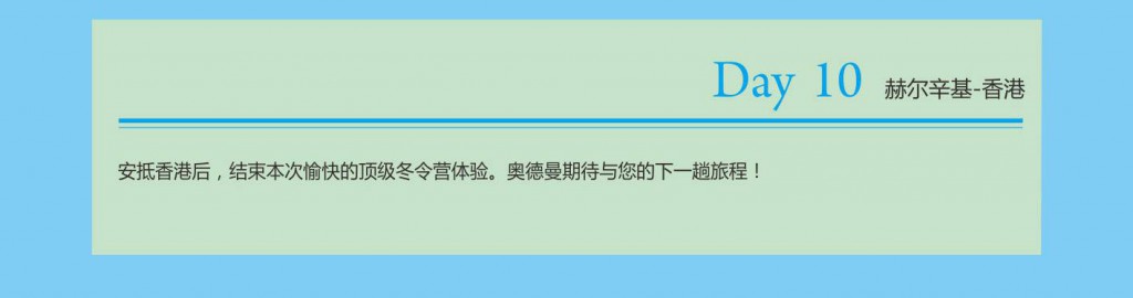 圣诞老人小助手主题冬令营