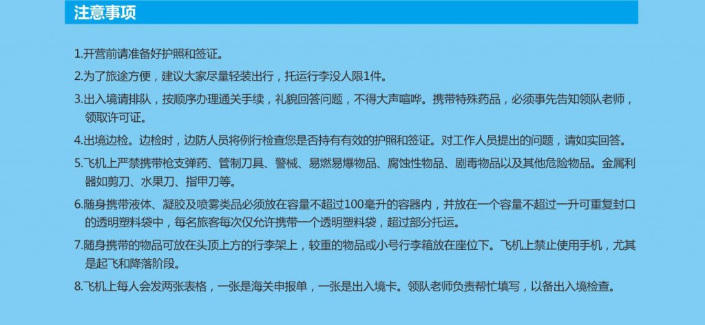 圣诞老人小助手主题冬令营