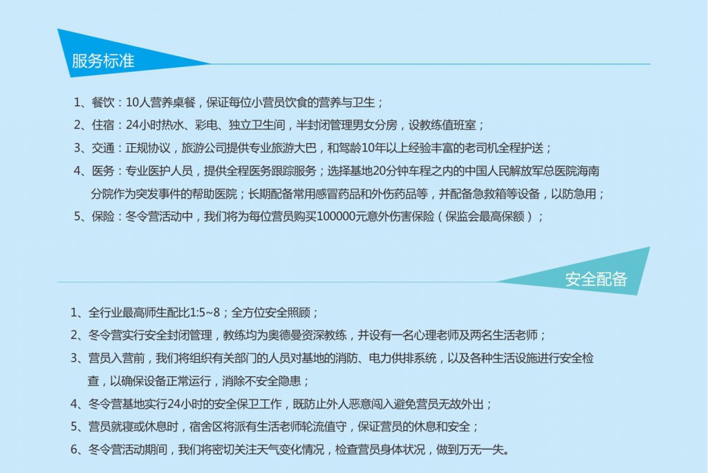 2017哈尔滨冬令营