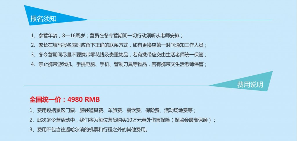 2017哈尔滨冬令营