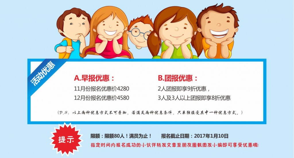 2017哈尔滨冬令营