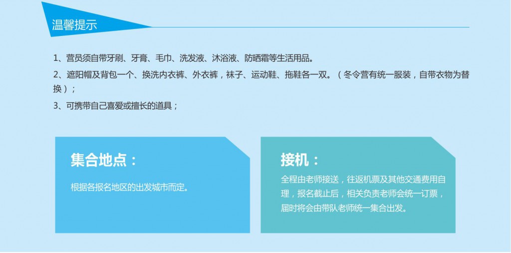 2017哈尔滨冬令营