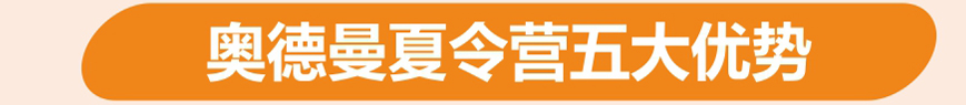英国游学贵族国际夏令营