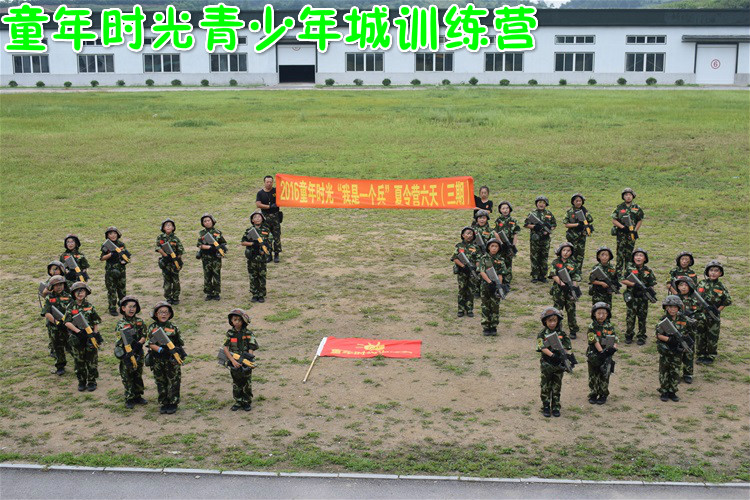 長春夏令營我是一個兵軍事夏令營快來報名吧