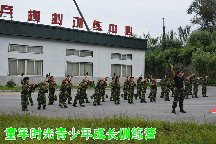 長(zhǎng)春夏令營(yíng)我是一個(gè)兵綠色軍旅特訓(xùn)