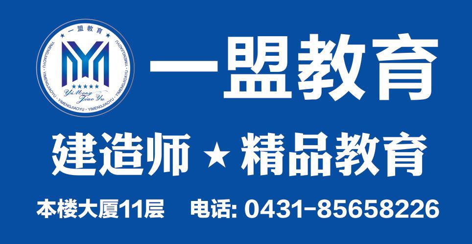 2016年吉林省二級建造師 考前精品培訓