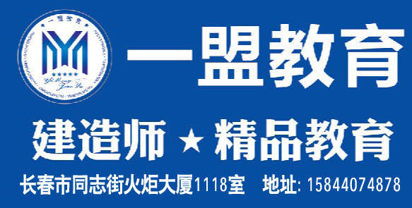 2016年 建造師考試 建造師面授培訓(xùn)